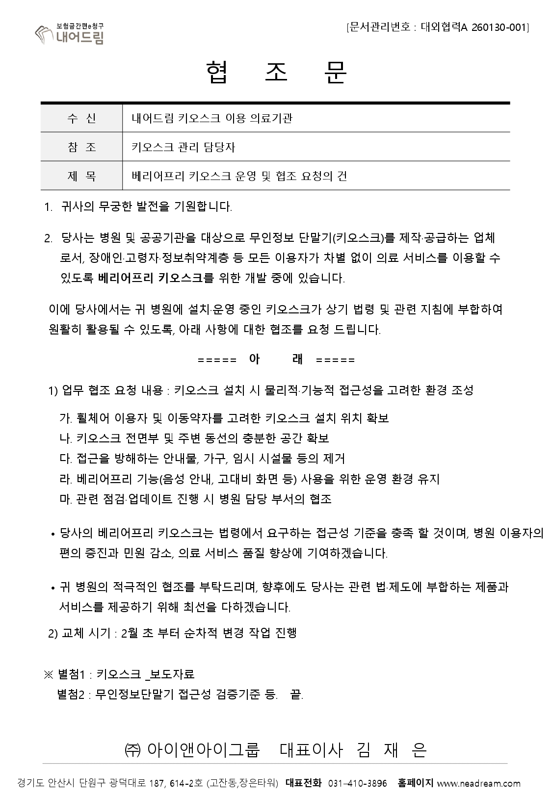 공문 이미지
